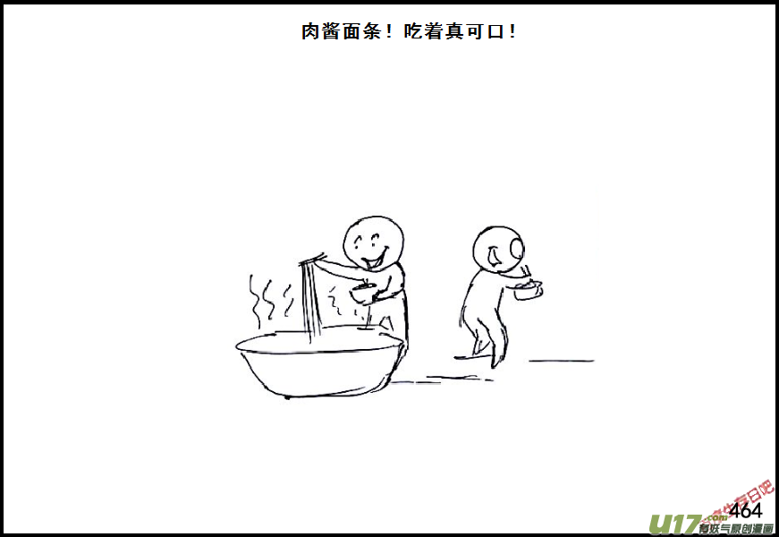生存日韩漫全集-（第六季）26返程无删减无遮挡章节图片 