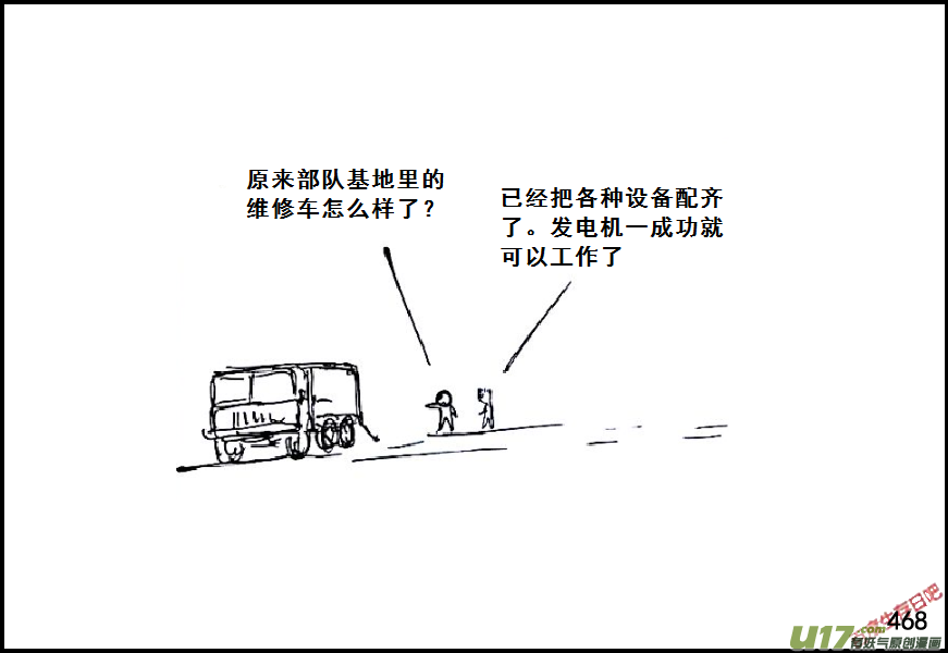 生存日韩漫全集-（第六季）26返程无删减无遮挡章节图片 