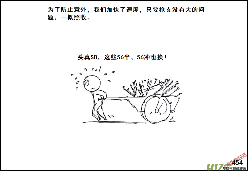 生存日韩漫全集-（第六季）26返程无删减无遮挡章节图片 