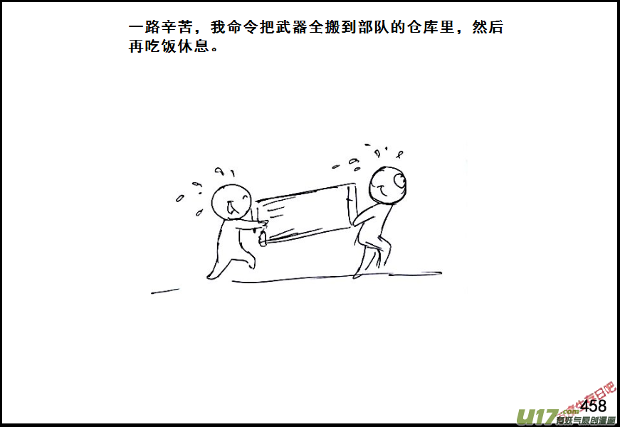 生存日韩漫全集-（第六季）26返程无删减无遮挡章节图片 