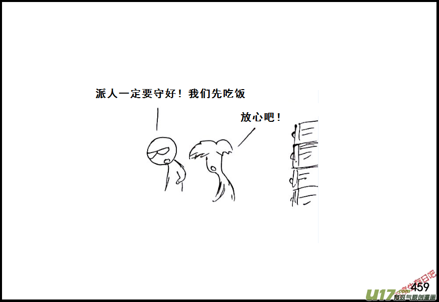 生存日韩漫全集-（第六季）26返程无删减无遮挡章节图片 