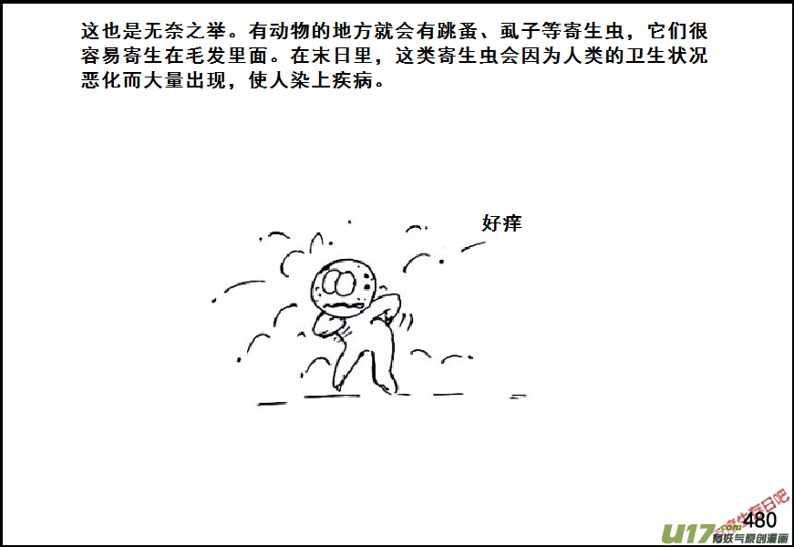 生存日韩漫全集-（第六季）27蒸米饭无删减无遮挡章节图片 