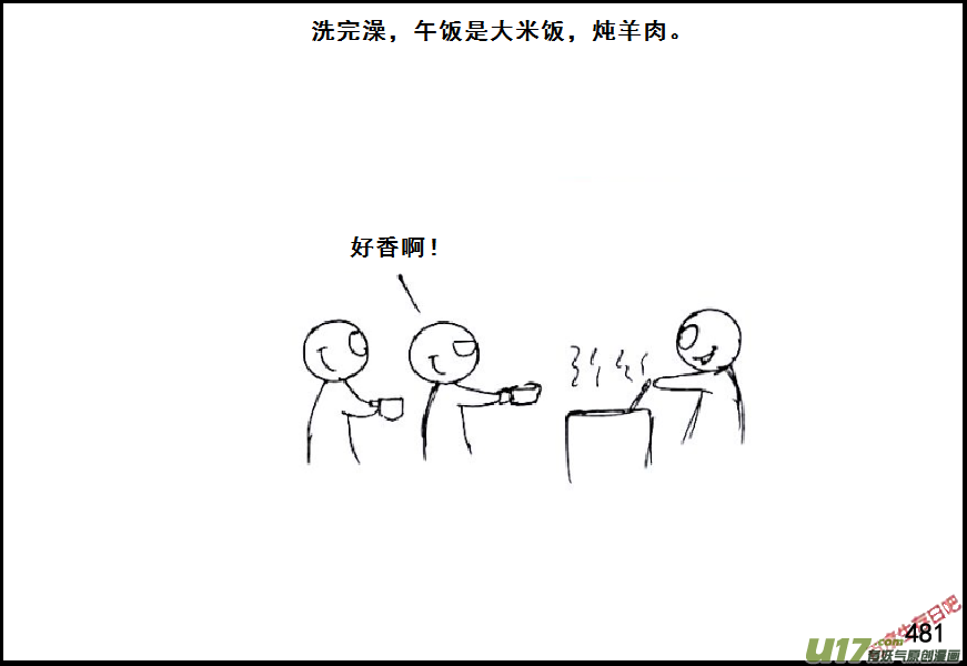 生存日韩漫全集-（第六季）27蒸米饭无删减无遮挡章节图片 