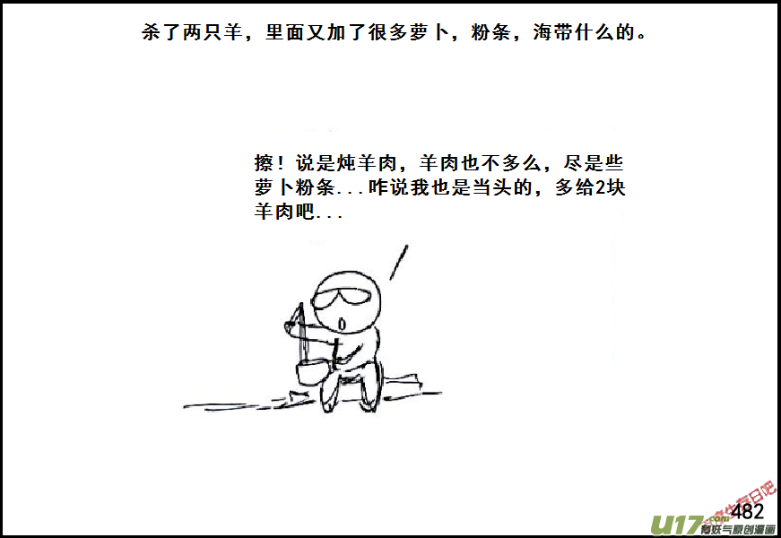 生存日韩漫全集-（第六季）27蒸米饭无删减无遮挡章节图片 