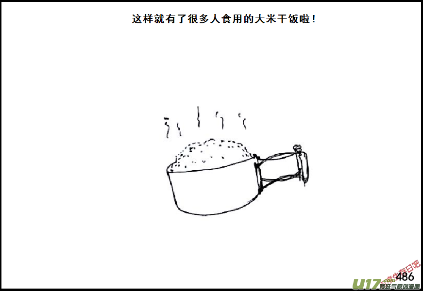 生存日韩漫全集-（第六季）27蒸米饭无删减无遮挡章节图片 