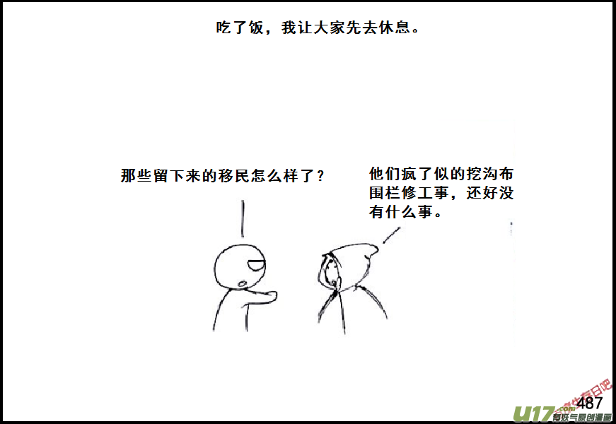 生存日韩漫全集-（第六季）27蒸米饭无删减无遮挡章节图片 