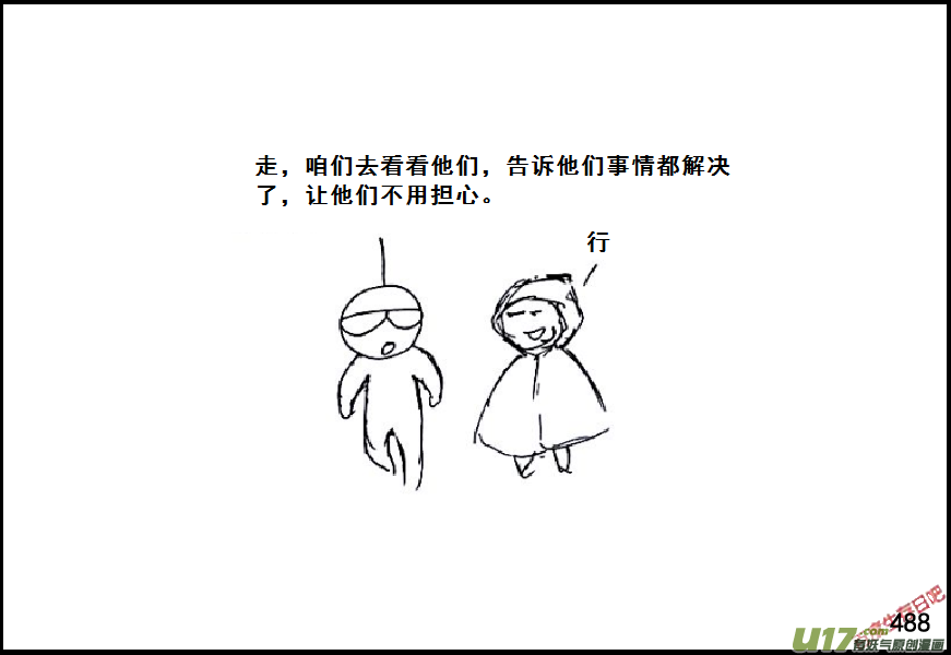 生存日韩漫全集-（第六季）27蒸米饭无删减无遮挡章节图片 