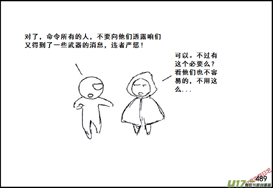 生存日韩漫全集-（第六季）27蒸米饭无删减无遮挡章节图片 