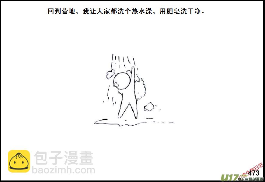 生存日韩漫全集-（第六季）27蒸米饭无删减无遮挡章节图片 