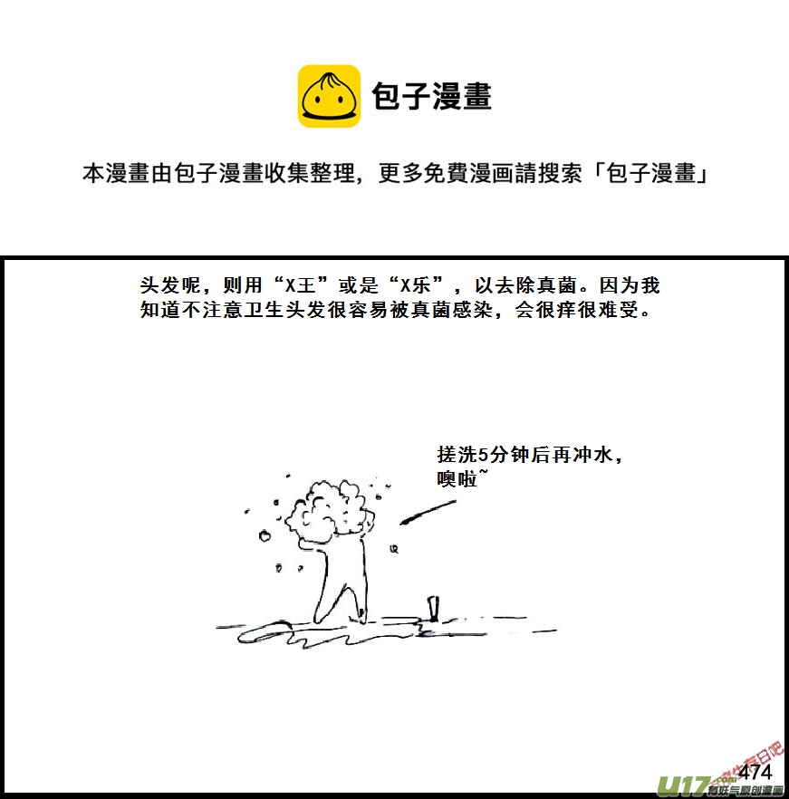 生存日韩漫全集-（第六季）27蒸米饭无删减无遮挡章节图片 