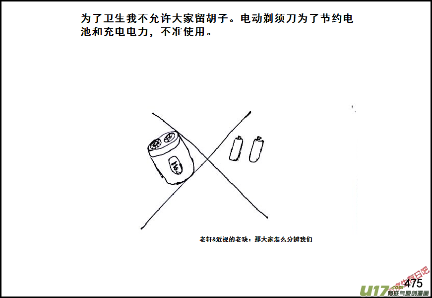 生存日韩漫全集-（第六季）27蒸米饭无删减无遮挡章节图片 