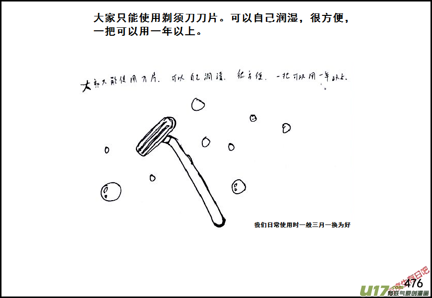 生存日韩漫全集-（第六季）27蒸米饭无删减无遮挡章节图片 