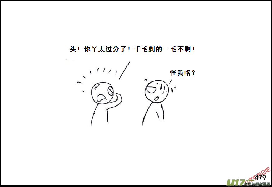 生存日韩漫全集-（第六季）27蒸米饭无删减无遮挡章节图片 