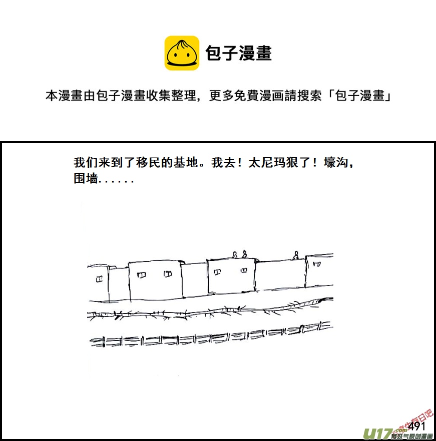 生存日韩漫全集-（第六季）28 XX市的故事（1）无删减无遮挡章节图片 