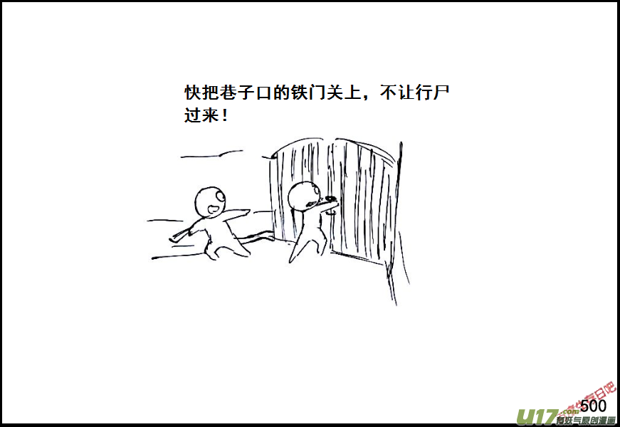 生存日韩漫全集-（第六季）28 XX市的故事（1）无删减无遮挡章节图片 