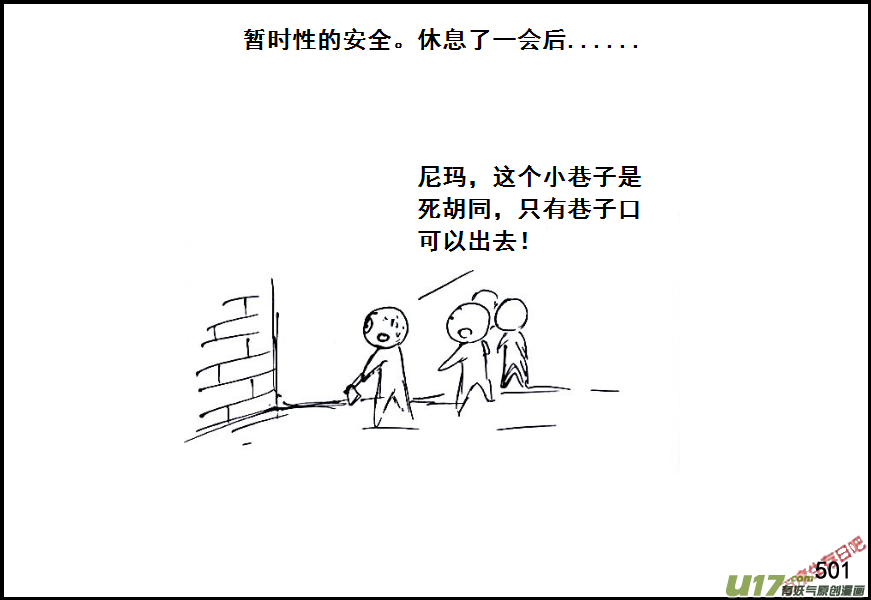 生存日韩漫全集-（第六季）28 XX市的故事（1）无删减无遮挡章节图片 