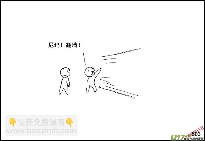 生存日韩漫全集-（第六季）28 XX市的故事（1）无删减无遮挡章节图片 