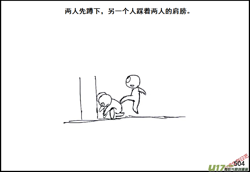 生存日韩漫全集-（第六季）28 XX市的故事（1）无删减无遮挡章节图片 