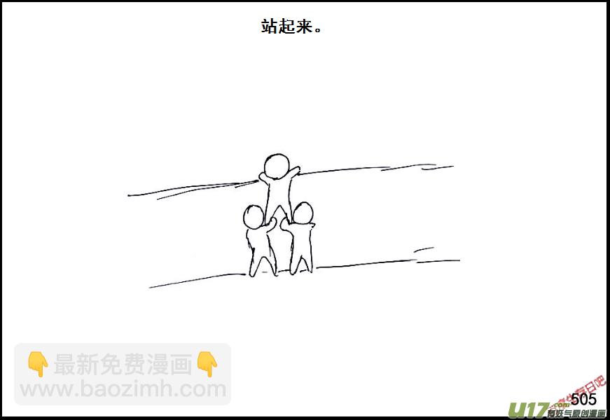 生存日韩漫全集-（第六季）28 XX市的故事（1）无删减无遮挡章节图片 