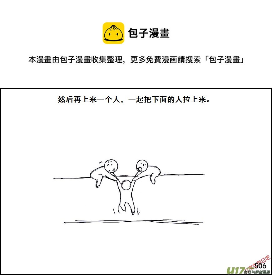 生存日韩漫全集-（第六季）28 XX市的故事（1）无删减无遮挡章节图片 