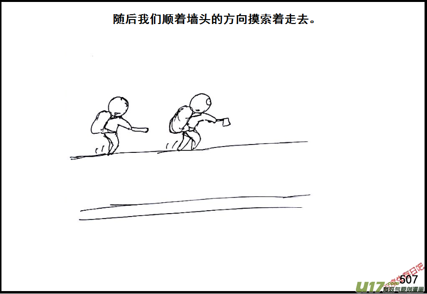 生存日韩漫全集-（第六季）28 XX市的故事（1）无删减无遮挡章节图片 