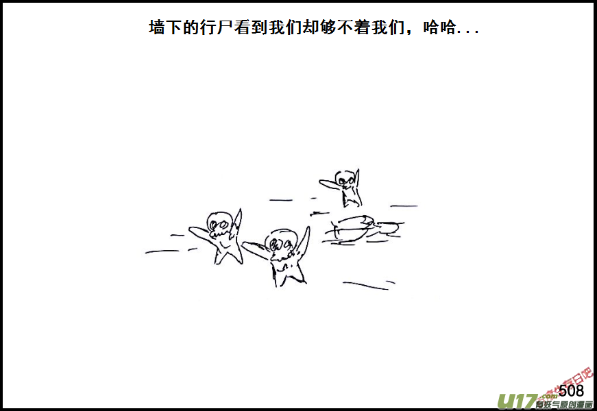 生存日韩漫全集-（第六季）28 XX市的故事（1）无删减无遮挡章节图片 
