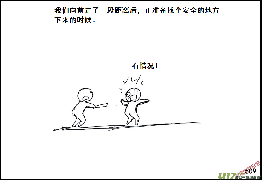 生存日韩漫全集-（第六季）28 XX市的故事（1）无删减无遮挡章节图片 