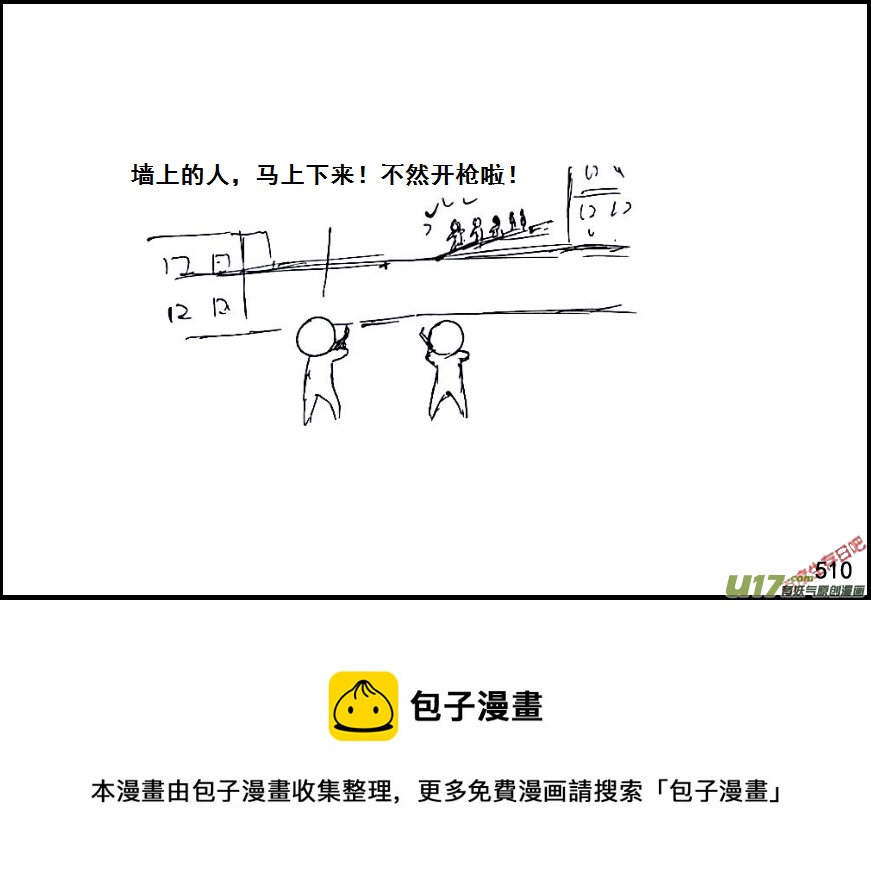 生存日韩漫全集-（第六季）28 XX市的故事（1）无删减无遮挡章节图片 