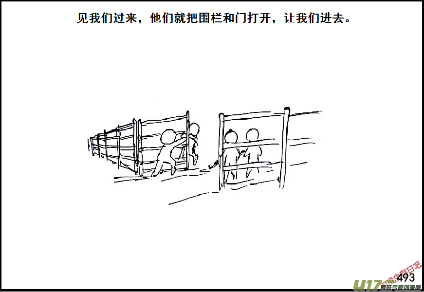 生存日韩漫全集-（第六季）28 XX市的故事（1）无删减无遮挡章节图片 