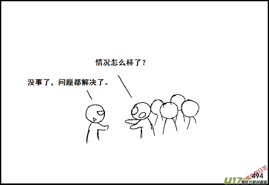 生存日韩漫全集-（第六季）28 XX市的故事（1）无删减无遮挡章节图片 