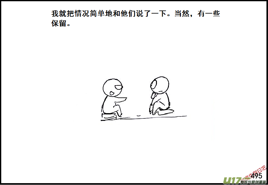生存日韩漫全集-（第六季）28 XX市的故事（1）无删减无遮挡章节图片 