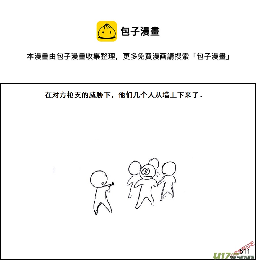 生存日韩漫全集-（第六季）29 XX市的故事（2）无删减无遮挡章节图片 
