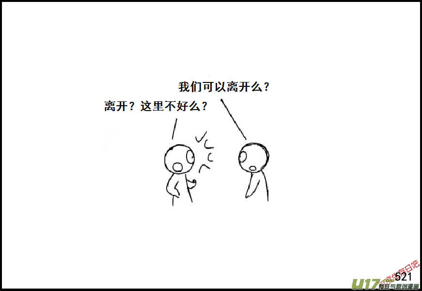 生存日韩漫全集-（第六季）29 XX市的故事（2）无删减无遮挡章节图片 