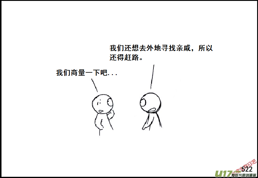 生存日韩漫全集-（第六季）29 XX市的故事（2）无删减无遮挡章节图片 