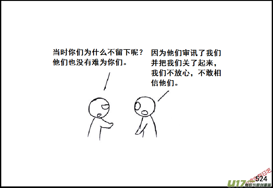 生存日韩漫全集-（第六季）29 XX市的故事（2）无删减无遮挡章节图片 