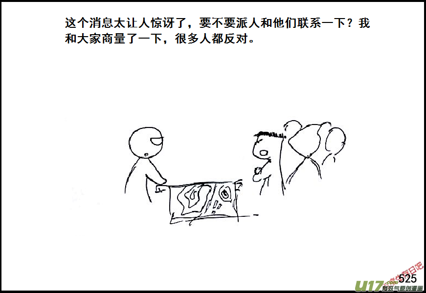 生存日韩漫全集-（第六季）29 XX市的故事（2）无删减无遮挡章节图片 