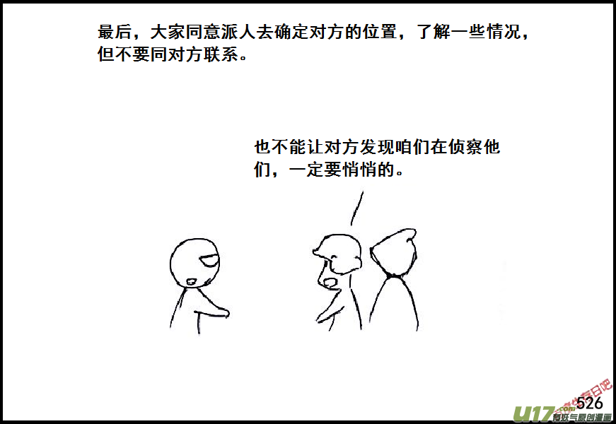 生存日韩漫全集-（第六季）29 XX市的故事（2）无删减无遮挡章节图片 