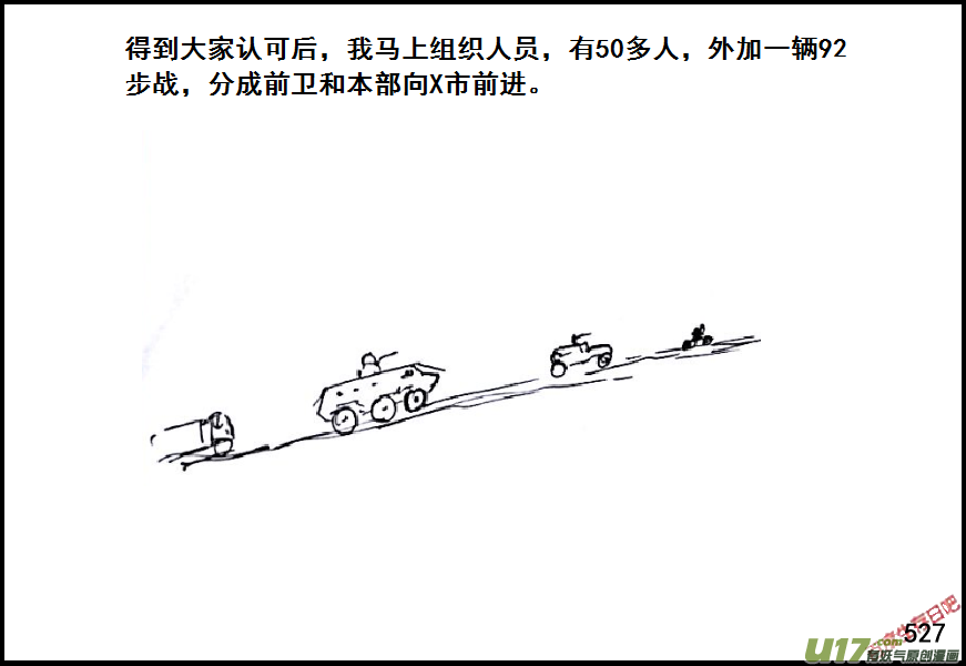 生存日韩漫全集-（第六季）29 XX市的故事（2）无删减无遮挡章节图片 