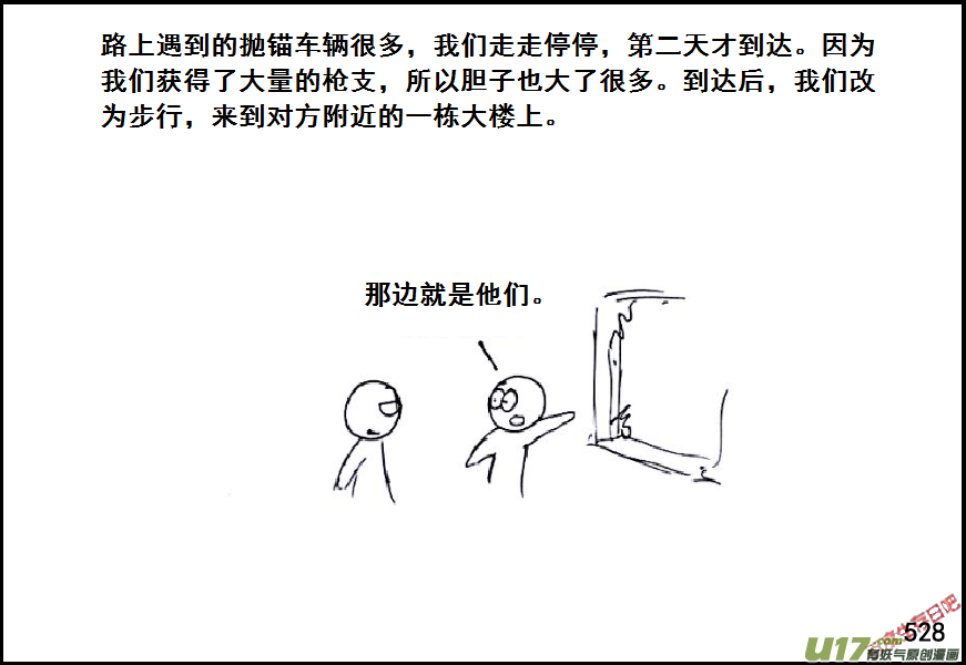 生存日韩漫全集-（第六季）29 XX市的故事（2）无删减无遮挡章节图片 