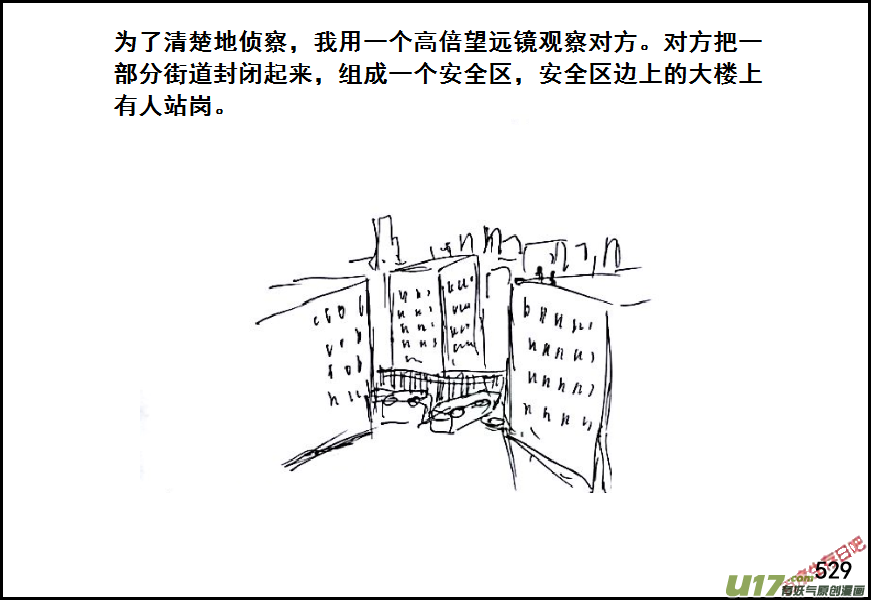 生存日韩漫全集-（第六季）29 XX市的故事（2）无删减无遮挡章节图片 