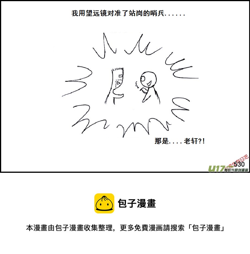 生存日韩漫全集-（第六季）29 XX市的故事（2）无删减无遮挡章节图片 
