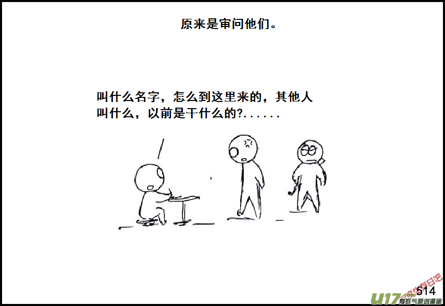 生存日韩漫全集-（第六季）29 XX市的故事（2）无删减无遮挡章节图片 