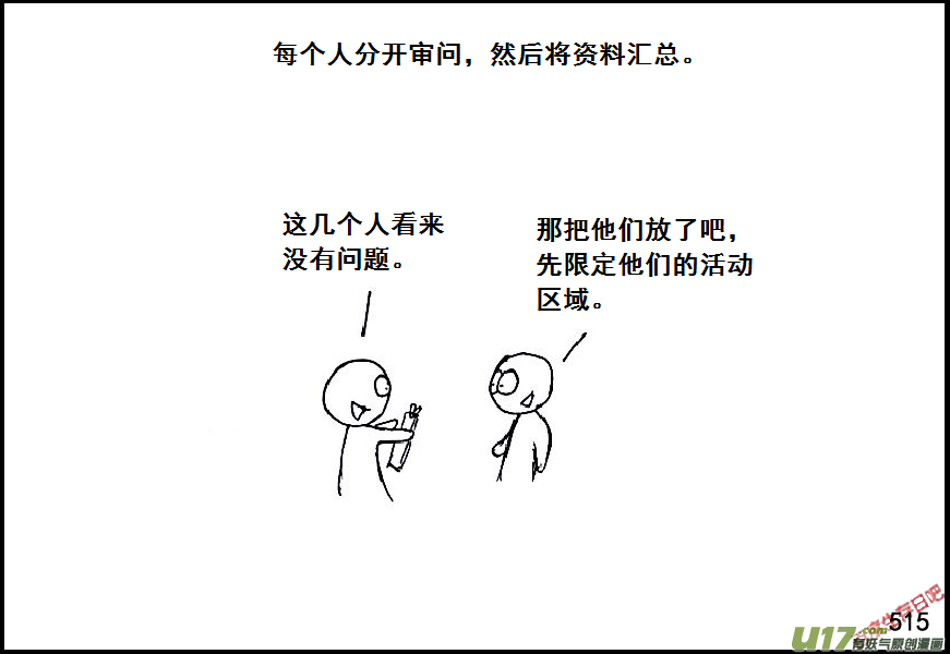 生存日韩漫全集-（第六季）29 XX市的故事（2）无删减无遮挡章节图片 