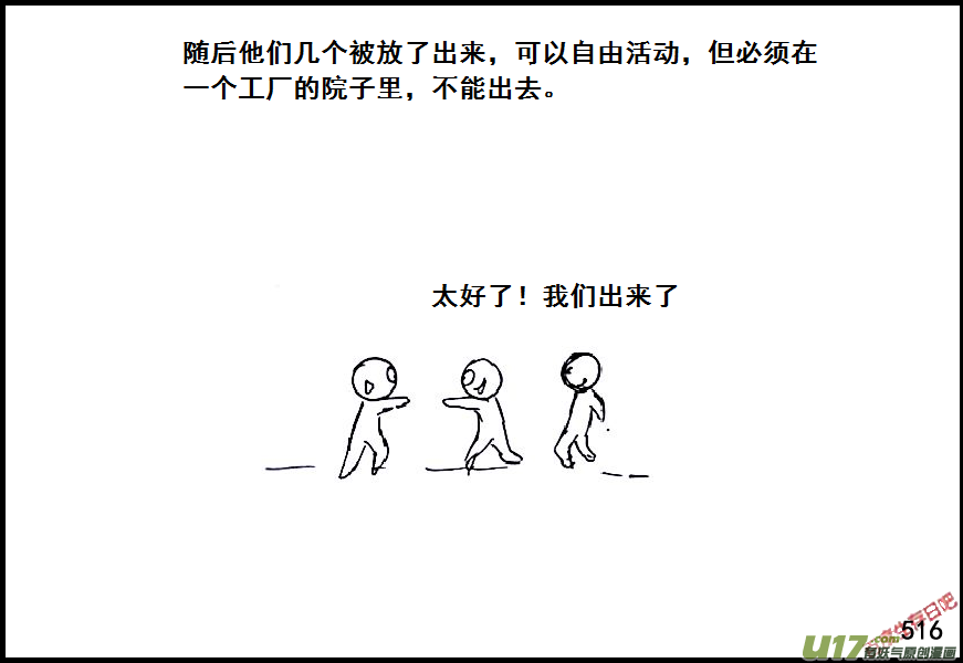 生存日韩漫全集-（第六季）29 XX市的故事（2）无删减无遮挡章节图片 