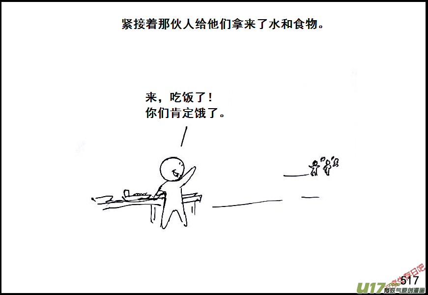 生存日韩漫全集-（第六季）29 XX市的故事（2）无删减无遮挡章节图片 
