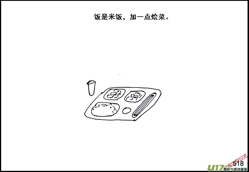 生存日韩漫全集-（第六季）29 XX市的故事（2）无删减无遮挡章节图片 