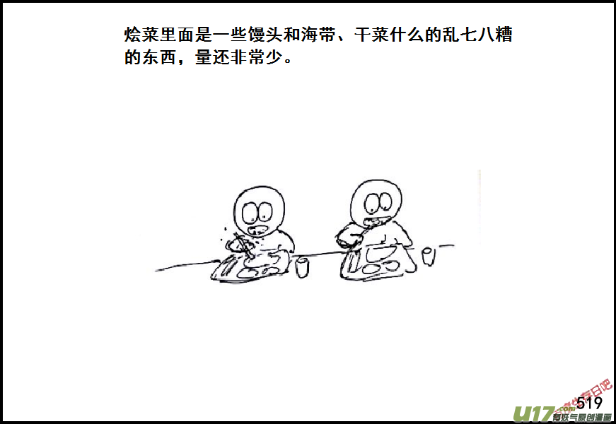 生存日韩漫全集-（第六季）29 XX市的故事（2）无删减无遮挡章节图片 