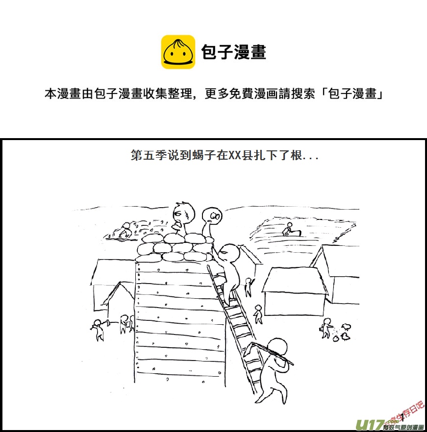 生存日韩漫全集-（第七季）1 初探XX县无删减无遮挡章节图片 