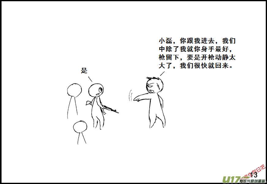 生存日韩漫全集-（第七季）1 初探XX县无删减无遮挡章节图片 