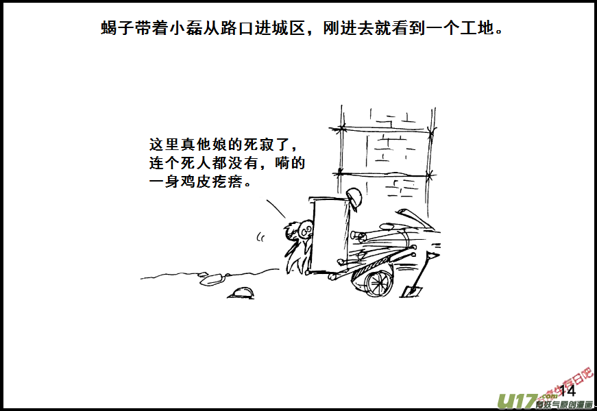 生存日韩漫全集-（第七季）1 初探XX县无删减无遮挡章节图片 